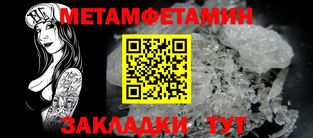 Амфетамин Розовый Владивосток