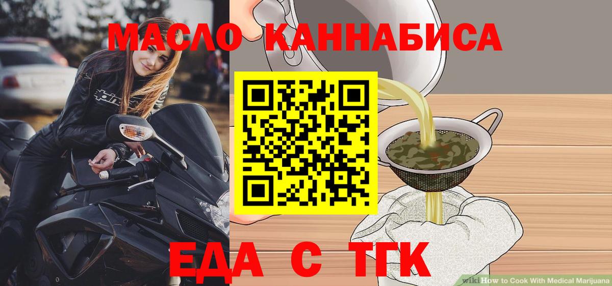 Владивосток  Cannafood марихуана  Вход с VPN 