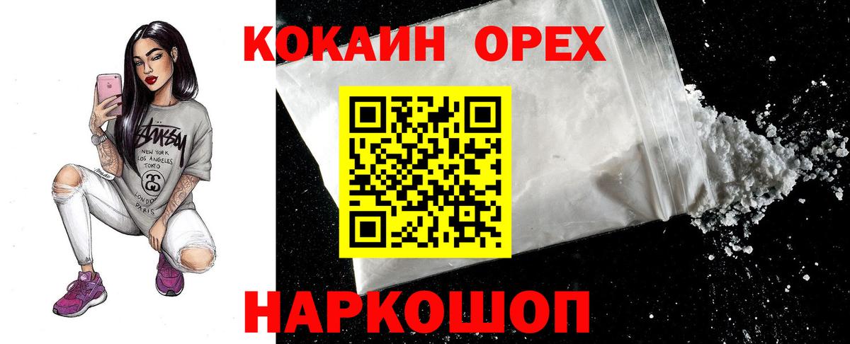 Cocaine 99% Владивосток