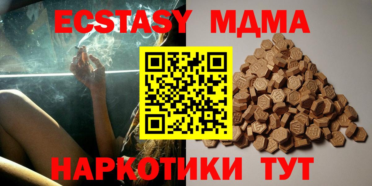 блэк спрут сайт  Ecstasy  нарко площадка какой сайт  Владивосток  Вход с VPN  ЭКСТАЗИ DUBAI  Экстази 99% 
