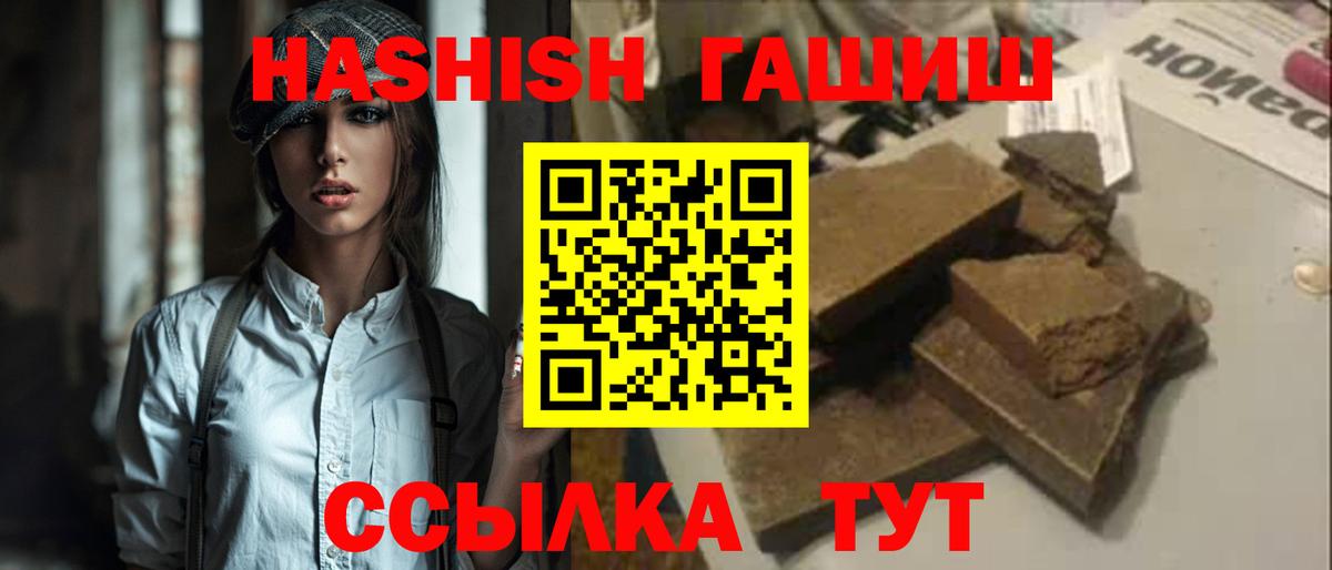 Гашиш гашик Владивосток