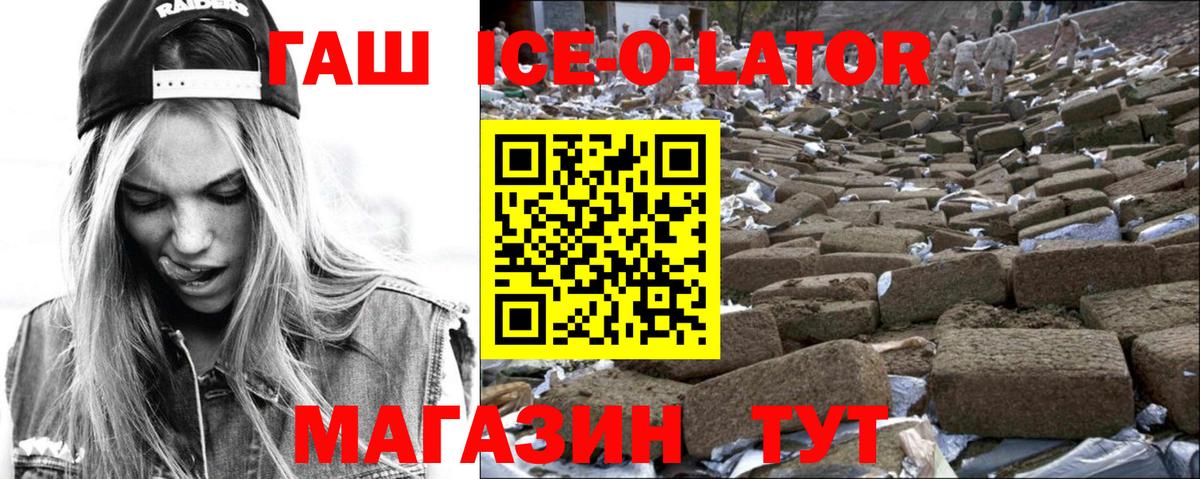 ГАШ Cannabis  Вход с VPN  Владивосток  ГАШ убойный 