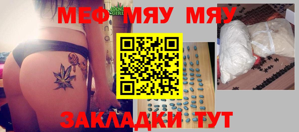 Меф кристаллы Владивосток
