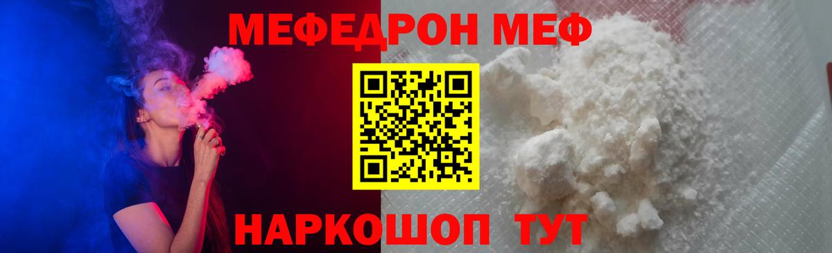 Мефедрон 4 MMC  МЯУ-МЯУ 4 MMC  Мефедрон  Владивосток  Вход с VPN 