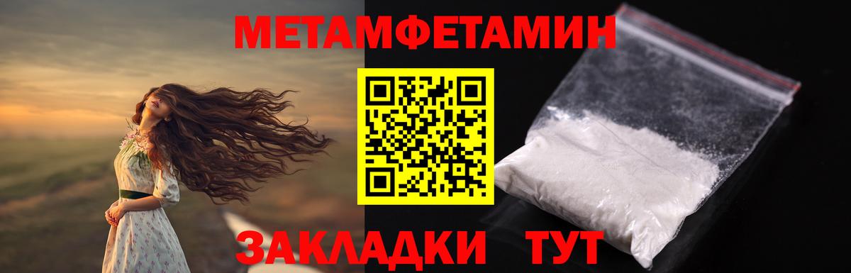 Первитин кристалл  Первитин кристалл  Владивосток  Вход с VPN 
