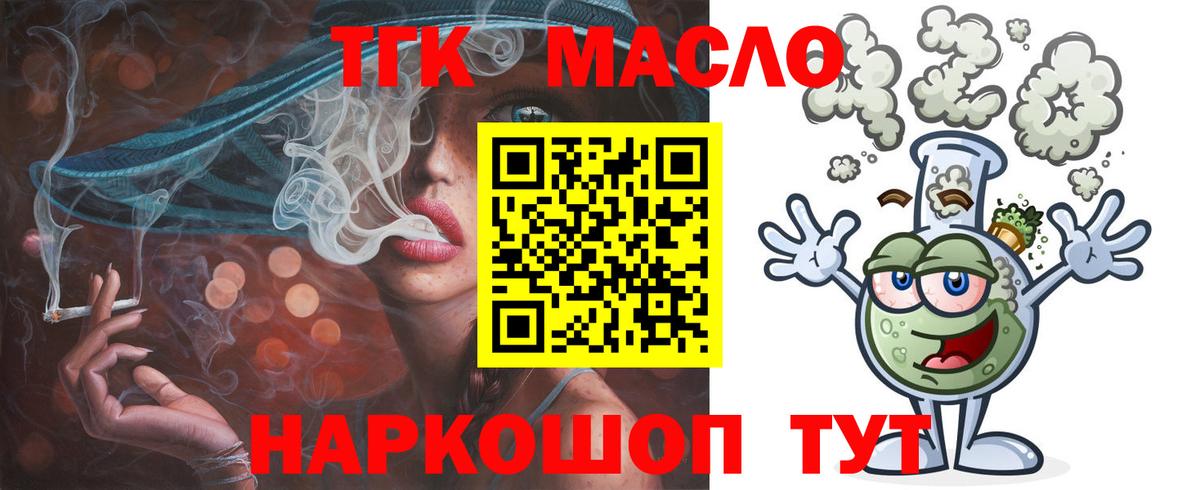 Владивосток  Дистиллят ТГК гашишное масло  ТГК вейп с тгк  Вход с VPN 