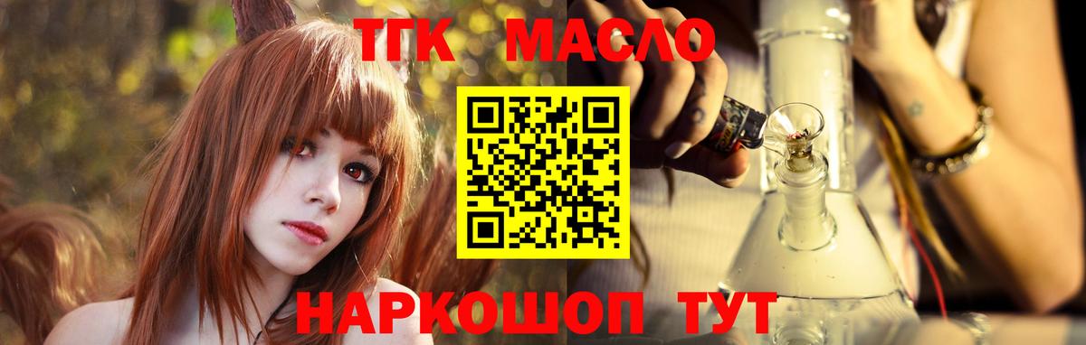 ТГК жижа Владивосток