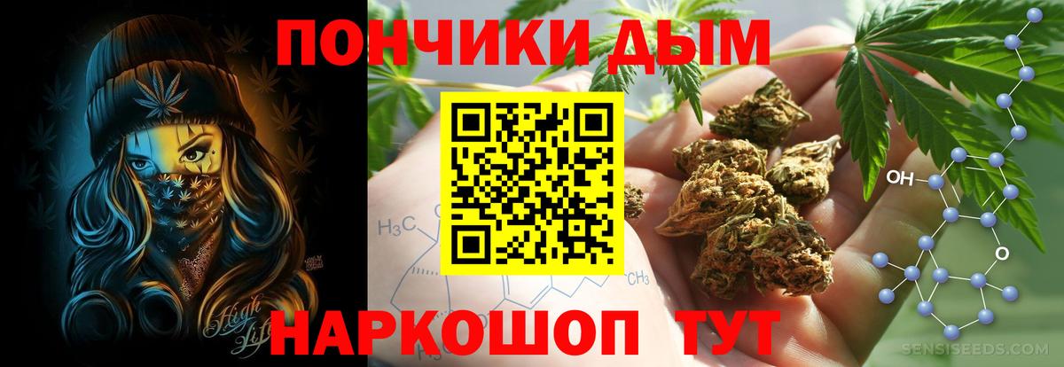 Бошки марихуана LSD WEED Владивосток